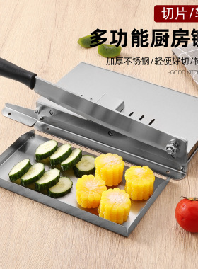 不锈钢切片机商用厨房小铡刀