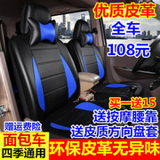 Wuling Hongguang sV glory v light 6376/6389/6390 van special all-inclusive seat cover 7/8 seat leather cover