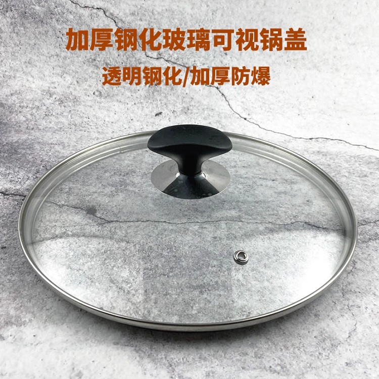 雪平锅钢化玻璃透明盖平底汤锅盖