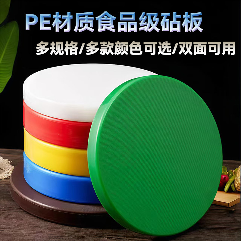 砧板加厚圆形切菜墩商用切菜案板