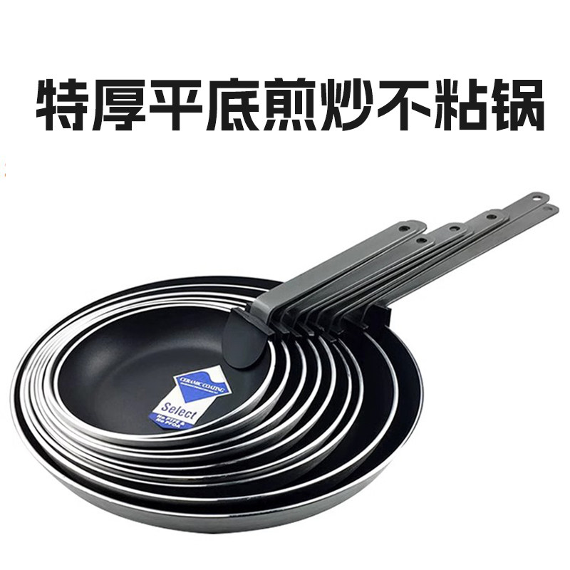 厨房用具平底煎锅家用商用摆摊大小号不粘烙饼牛排生煎锅鸡蛋炒锅