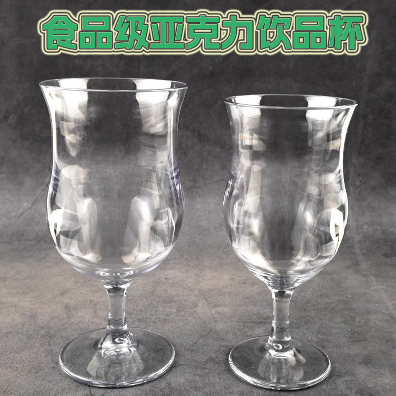 饮料果汁奶茶冷饮沙冰甜品啤酒杯