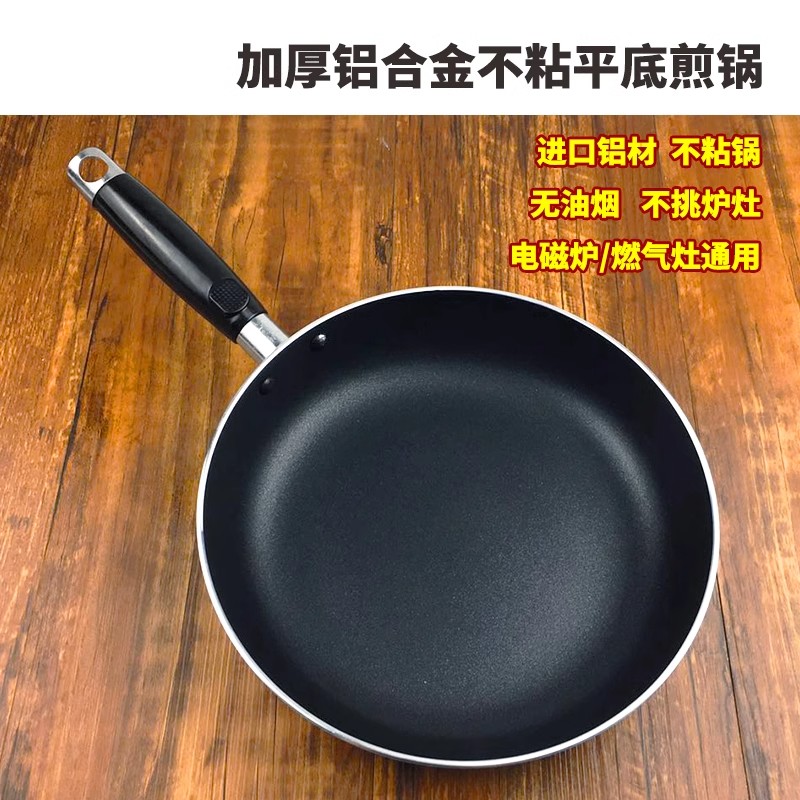 不粘平底锅煎蛋饺子烙饼牛排煎锅