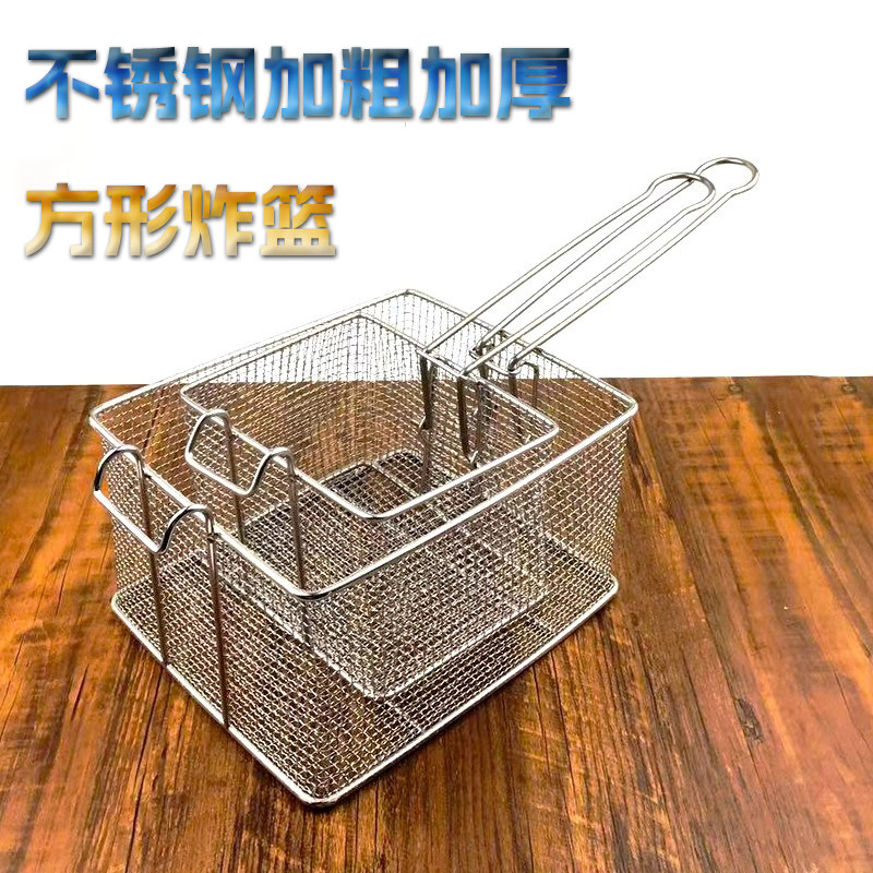 炸鸡筐炸薯条筐油锅控油漏孔网筛
