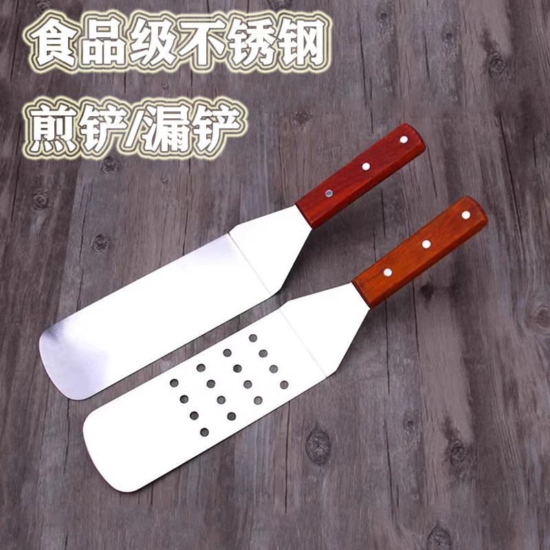 煎鱼牛排猪扒漏铲手抓饼果子铲子