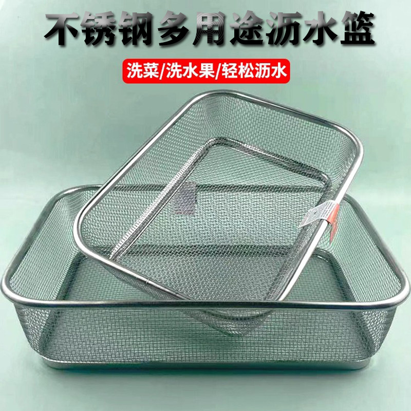 沥水篮洗蔬菜果盆筷子控水筐晾框