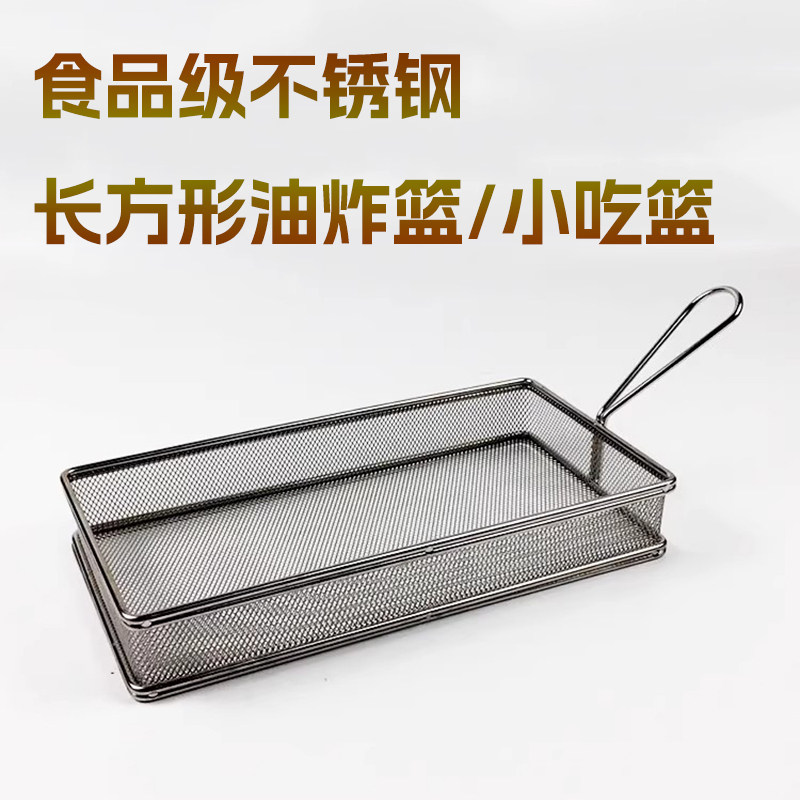 油炸鸡排鸡翅鸡米花炸薯条小吃筐