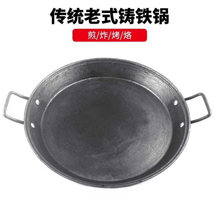 商用烙饼煎蛋饺子炸牛排双耳烤盘