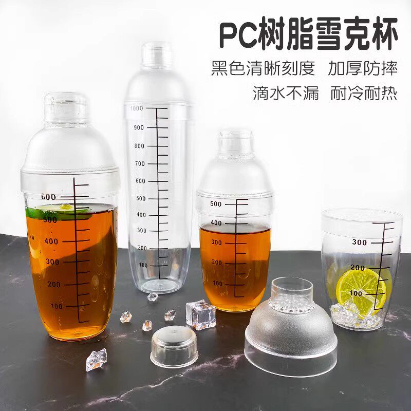 调酒器水吧酒吧奶茶店用品手摇杯