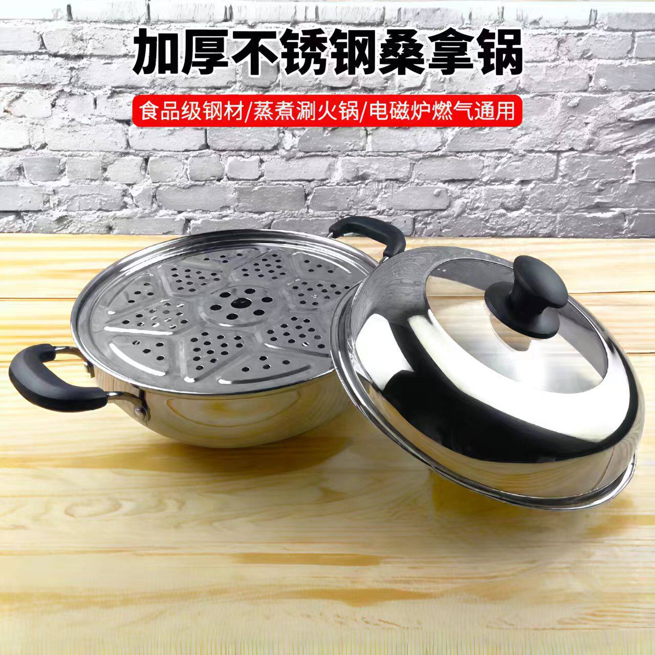 桑拿锅蒸笼煮汤火锅电磁炉蒸格屉