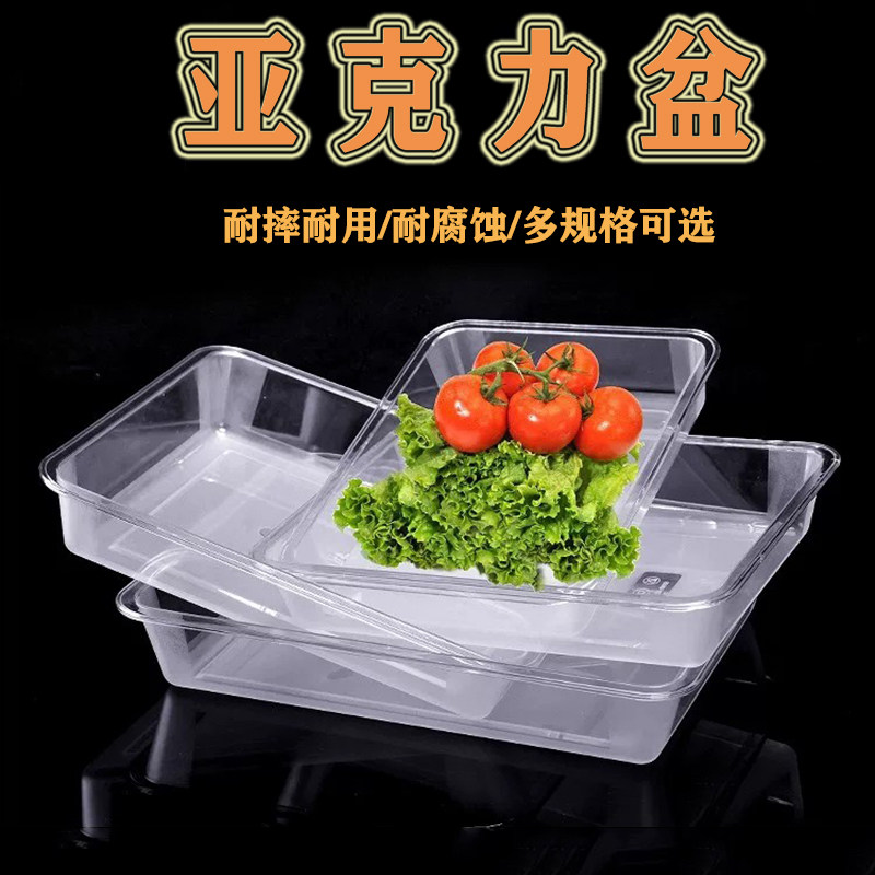麻辣烫选菜盆肉类食品凉菜展示盒