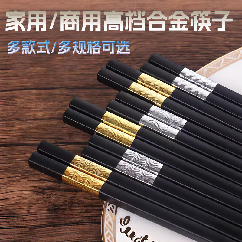 防滑磨砂筷子酒店餐厅合金筷子