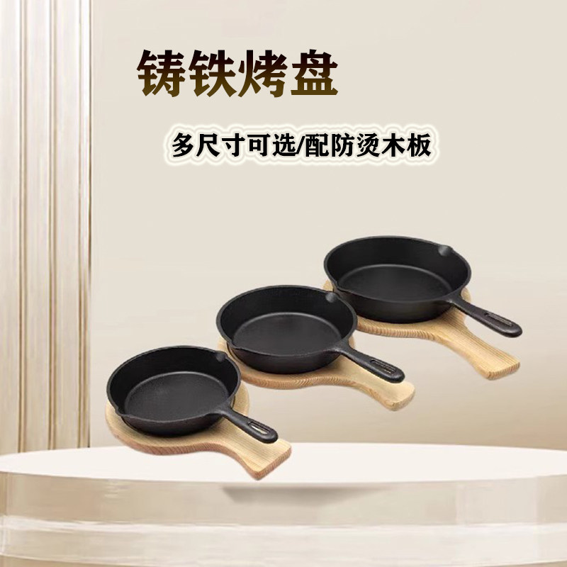 煎不粘锅盘牛排铁板烧烤箱烤肉盘
