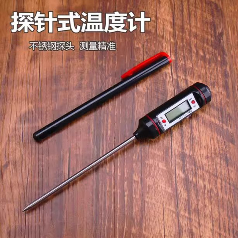 奶茶烘培蛋糕油温测温针温度计