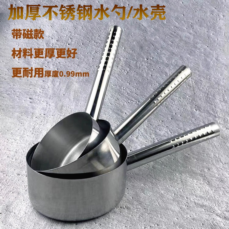 水瓢水壳舀子拌菜锅拌凉皮面盆