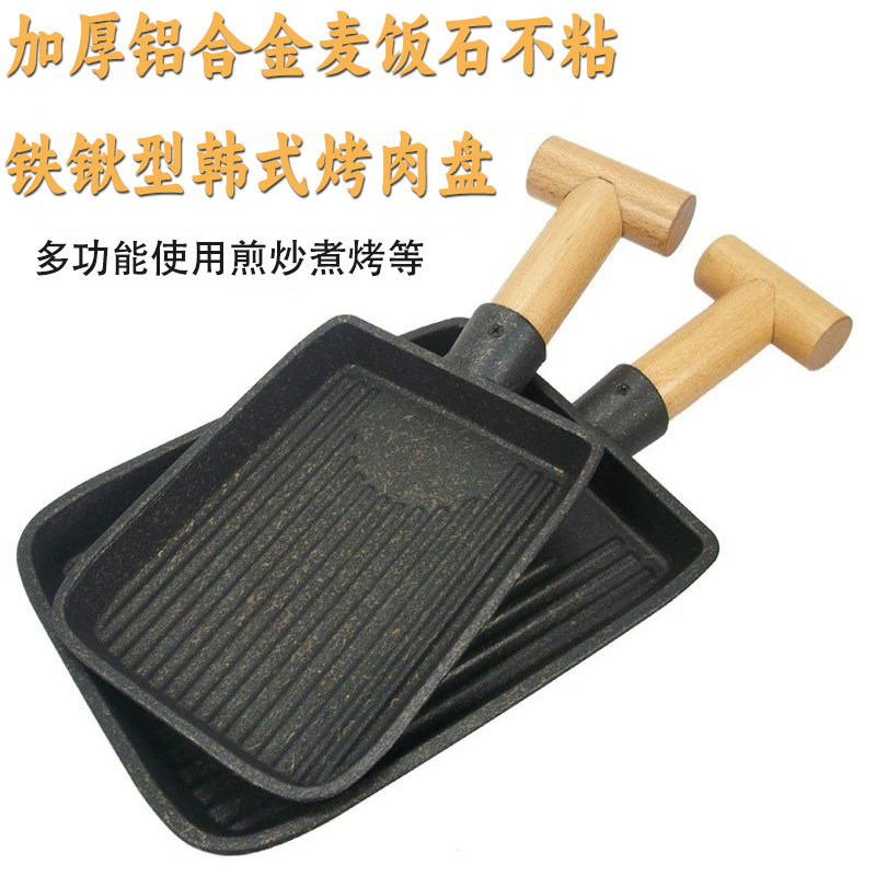 铝合金麦饭石不粘铁锹韩式烤肉盘带木板煎牛排猪扒鸡肋排骨烧烤锅
