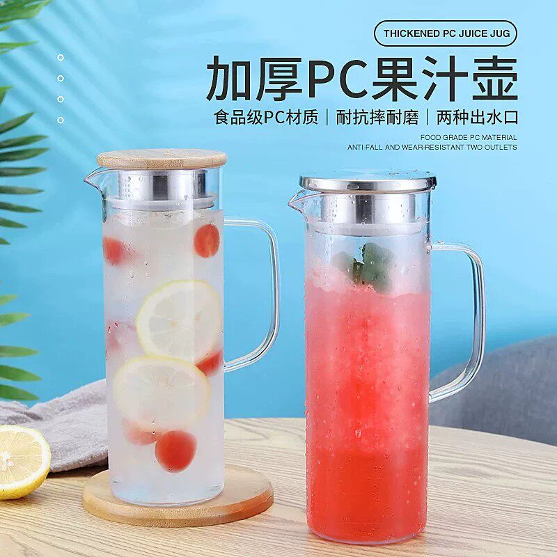 果汁壶冷热饮料冰镇柠檬茶水扎壶