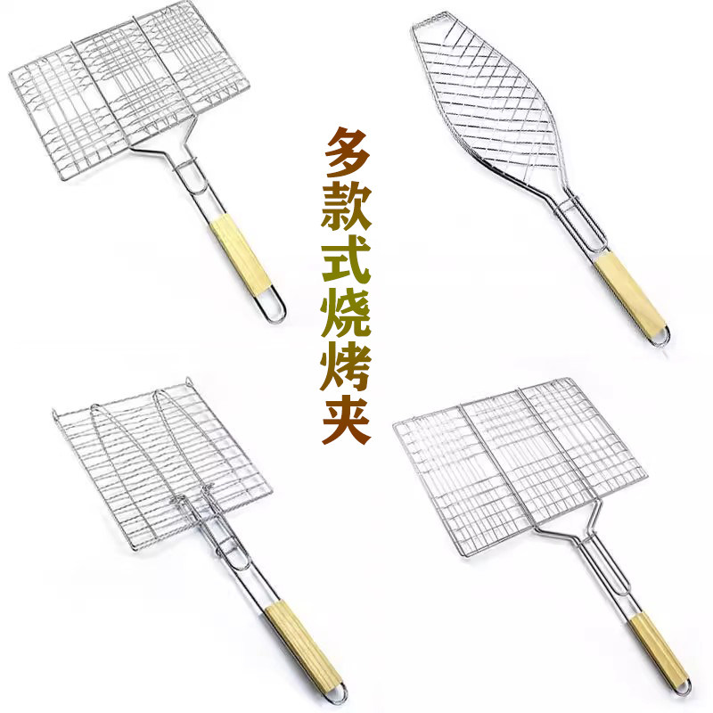 烤鱼烤架夹烤肉烤蔬菜夹板网拍中