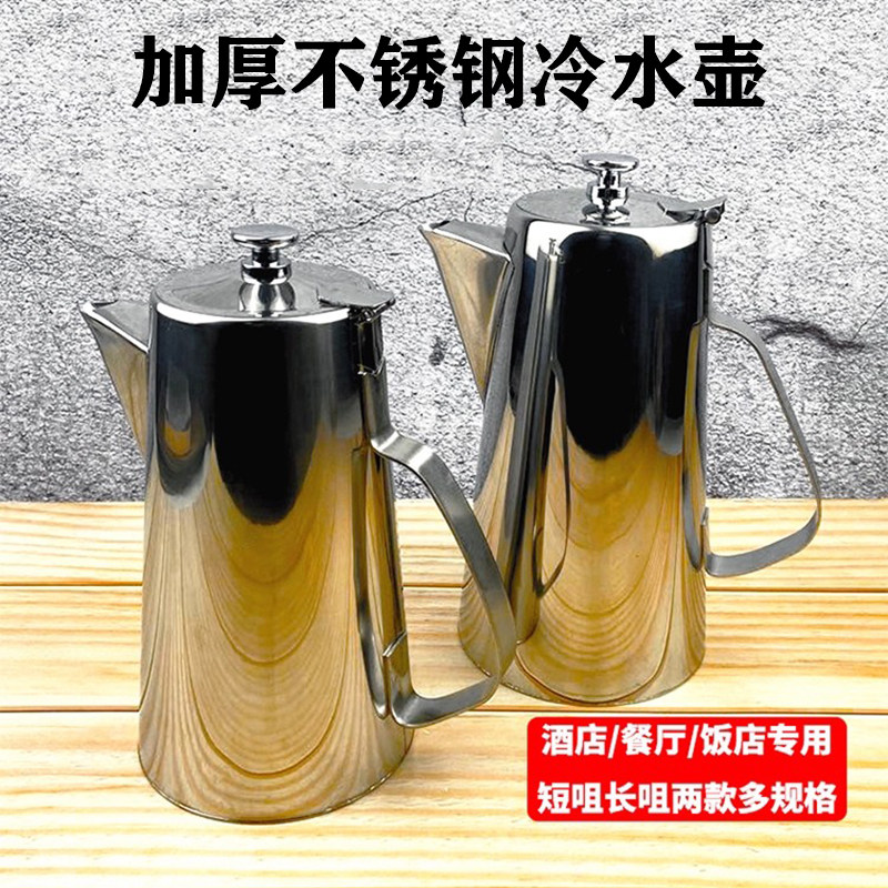 凉水壶茶水壶冷热水壶火锅加汤壶