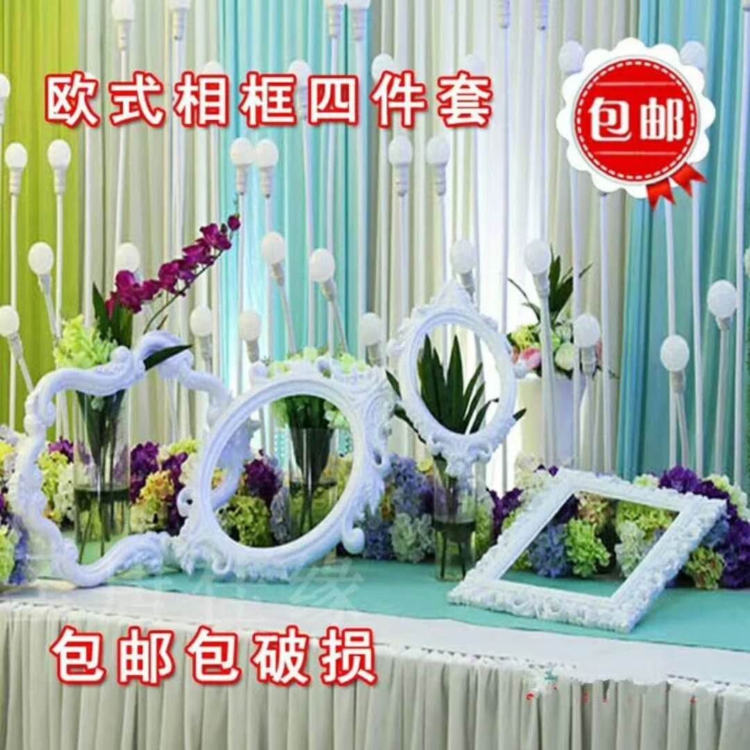 欧式婚庆道具相框 塑料金色镜框 舞台背景装饰 结婚影楼拍摄摆i.