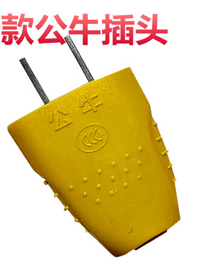 老款黄色公牛防摔插头插板插板插头插排插线板摔不烂两脚插头10A