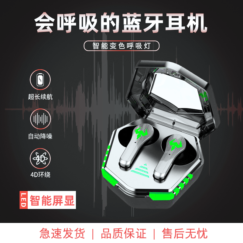 N35蓝牙耳机IPX5防水超长续航
