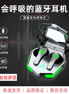 N35蓝牙耳机入耳式游戏运动通话通用0感延迟IPX5防水防汗超长续航
