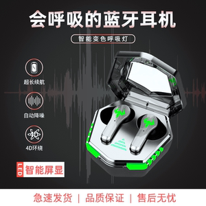 N35蓝牙耳机入耳式游戏运动通话通用0感延迟IPX5防水防汗超长续航
