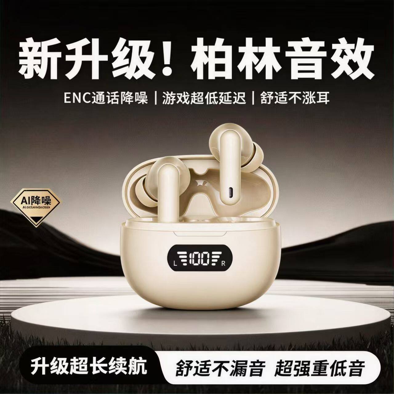 B44真无线蓝牙耳机入耳式AI降噪ENC通话超长续航游戏低延迟