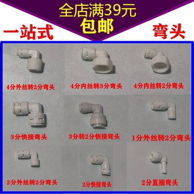 净水器2分3分4分变径接头接头
