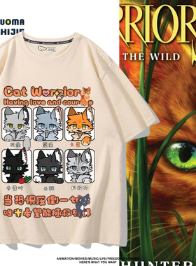 猫武士Warriors Cats小说周边短袖男女夏季可爱百搭休闲宽松T恤衫