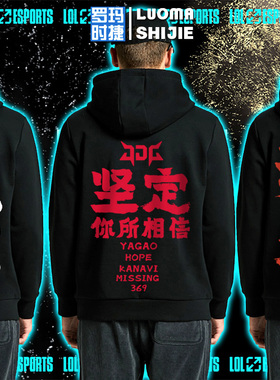 S12全球总决赛JDG TES EDG RNG同款LOL比赛服卫衣男潮ins潮牌连帽
