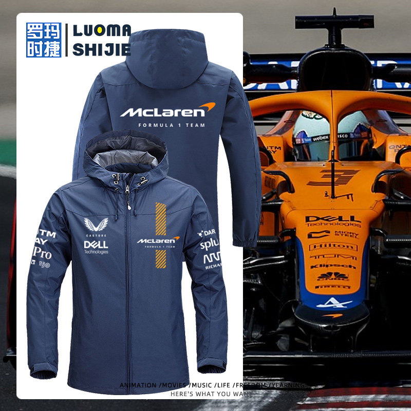 F1方程式迈凯伦赛车服连帽夹克男车迷新款休闲运动冲锋衣服外套潮