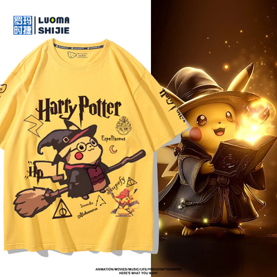 神奇宝贝皮卡丘联名哈利波特周边短袖男女夏季可爱宽松百搭T恤衫