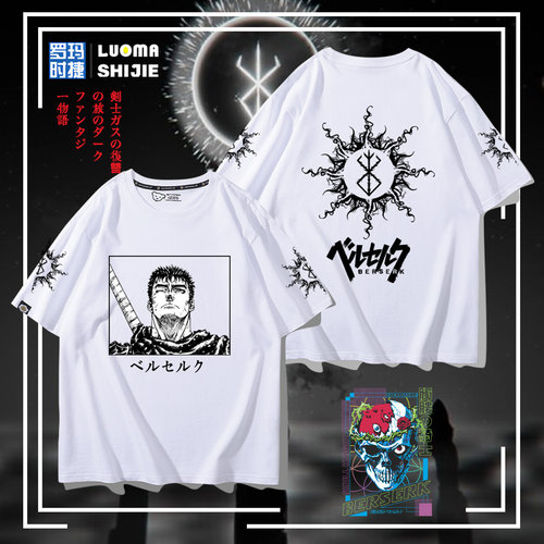 剑风传奇格斯T恤骷髅骑士短袖烙印战士衣服男漫画周边 - 封面