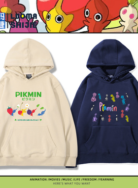 PIKMIN4皮克敏动漫周边连帽卫衣男女青少年秋冬加绒百搭休闲衣服
