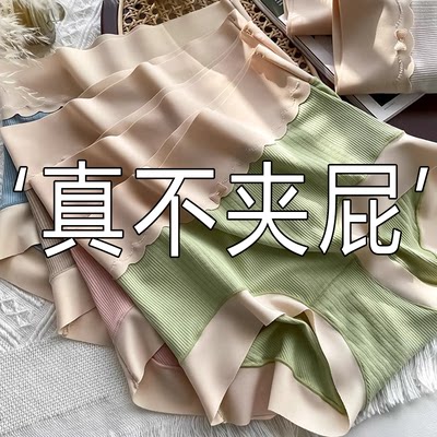 杰西女士内裤女高腰莫代尔无痕透气纯棉收腹包臀简约少女生三