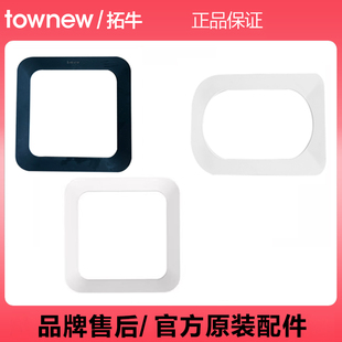 Townew拓牛智能垃圾桶专用小压盖T1S/T3专用垃圾袋压盖小盖充电线