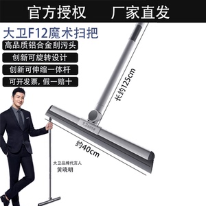 大卫新款魔术扫把家用浴室地面神器刮地板刮水器硅胶卫生间两用