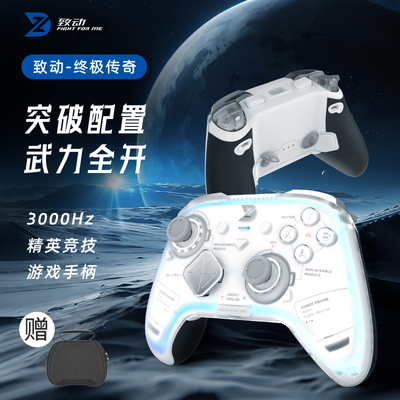 致动终极传奇游戏手柄模块化竞技APEX电脑Steam手柄Switch2
