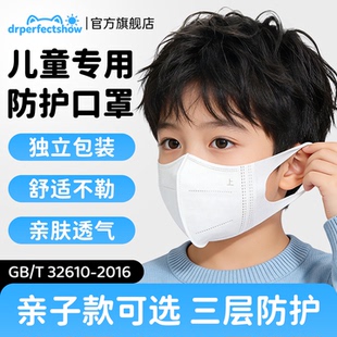 儿童专用口罩黑色白色3d立体3到6岁到12随女童男童冬季保暖防晒