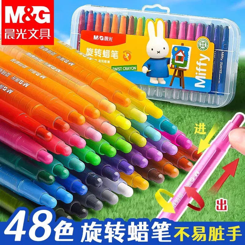 晨光儿童旋转蜡笔48色不脏手油画棒可水洗不粘手安全小学生腊笔套装幼儿园宝宝专用24色婴儿炫彩棒软性笔正品