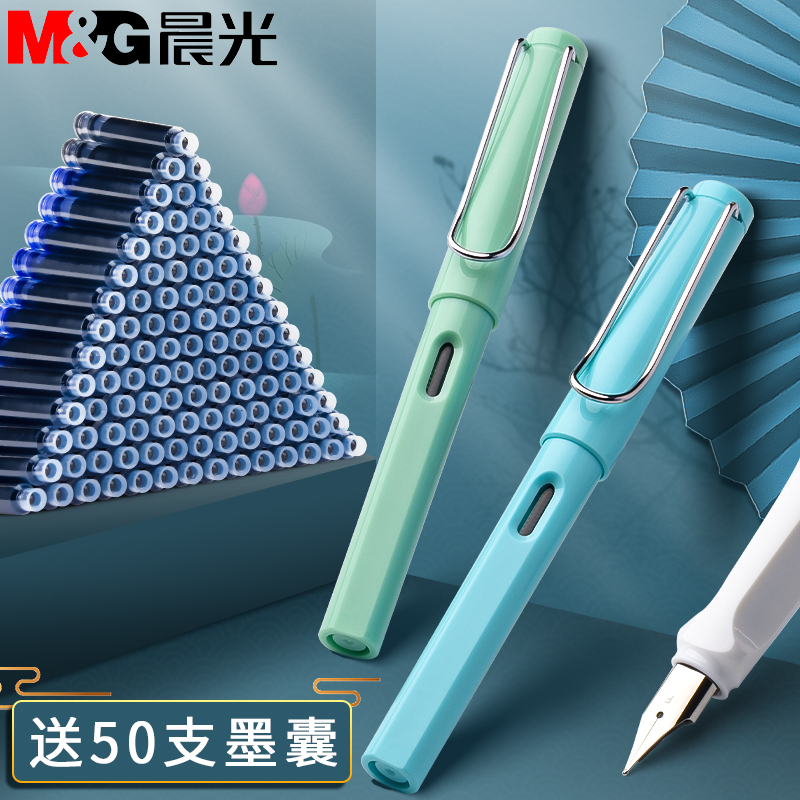 晨光儿童书法可擦特细初学者钢笔