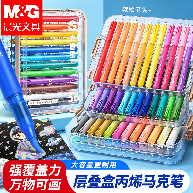晨光直液式软头马克笔