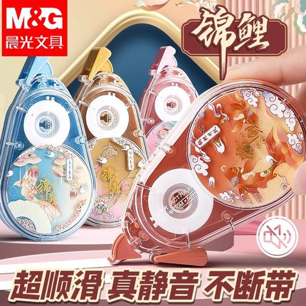 晨光修正带小学生专用修正带初中生专用涂改带修正贴批发便宜大容量静音学生用大容量高颜值官方旗舰店正品