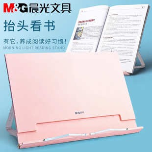 晨光儿童阅读架读书架小学生用读书看书支架多功能可调节升降小学生桌面书本收纳夹书固定放书神器书夹书立
