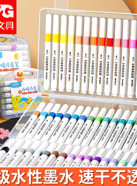 晨光丙烯马克笔小学生专用儿童不透色可叠色可水洗美术炳漆24色幼儿园画笔36色笔芯水彩笔炳稀比心防水