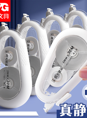 晨光优品静音修正带学生专用涂改带实惠装改正带黑科技耐摔修改带初中生大容量改字带改错带高颜值简约ins风