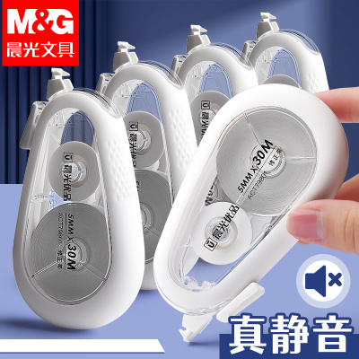 晨光优品静音耐摔简约修正带
