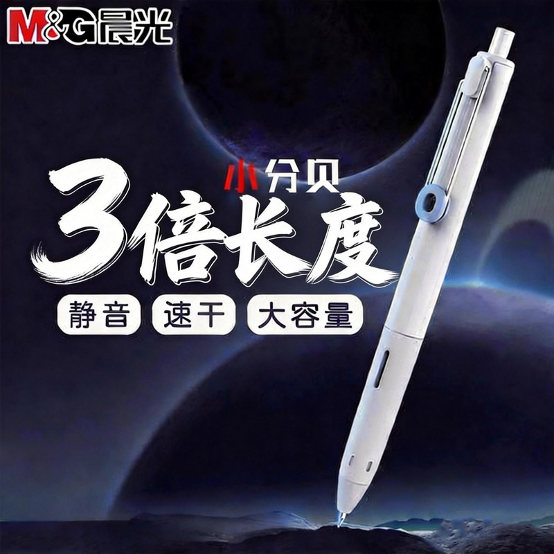 晨光小分贝0.5学生静音考试专用黑笔按动中性笔碳素笔大容量速干黑色子弹头水性签字笔防水圆珠笔初高中文具,文具电教/文化用品/商务用品,中性笔,淘宝优惠券,粉丝福利购,淘宝优惠卷